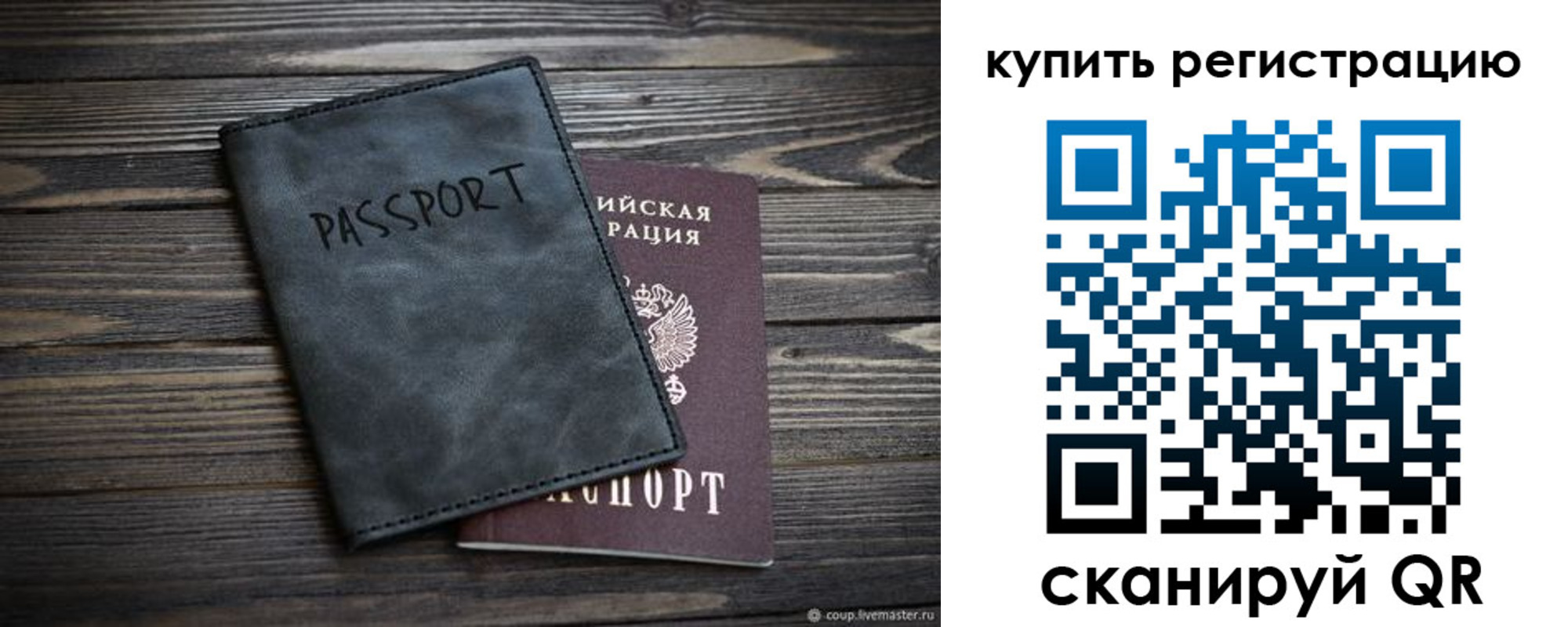 временная регистрация поиск в Рошале