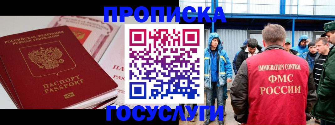 временная регистрация поиск в Рошале